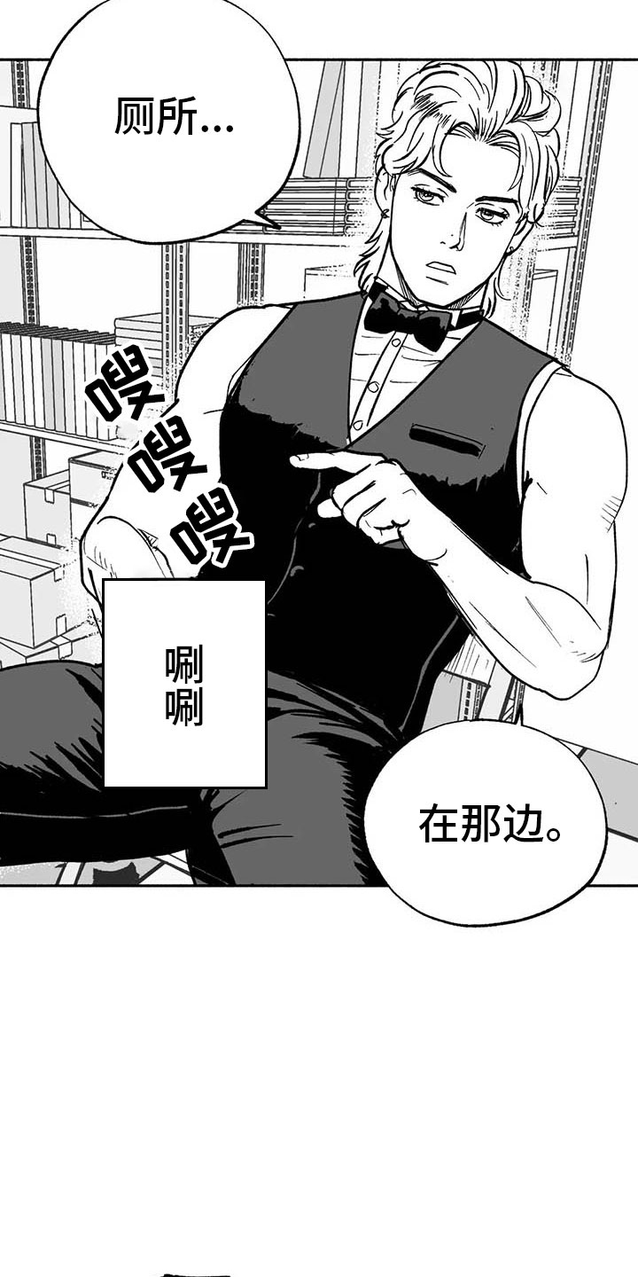 绯色长夜免费阅读漫画,第11章：最红的男人2图