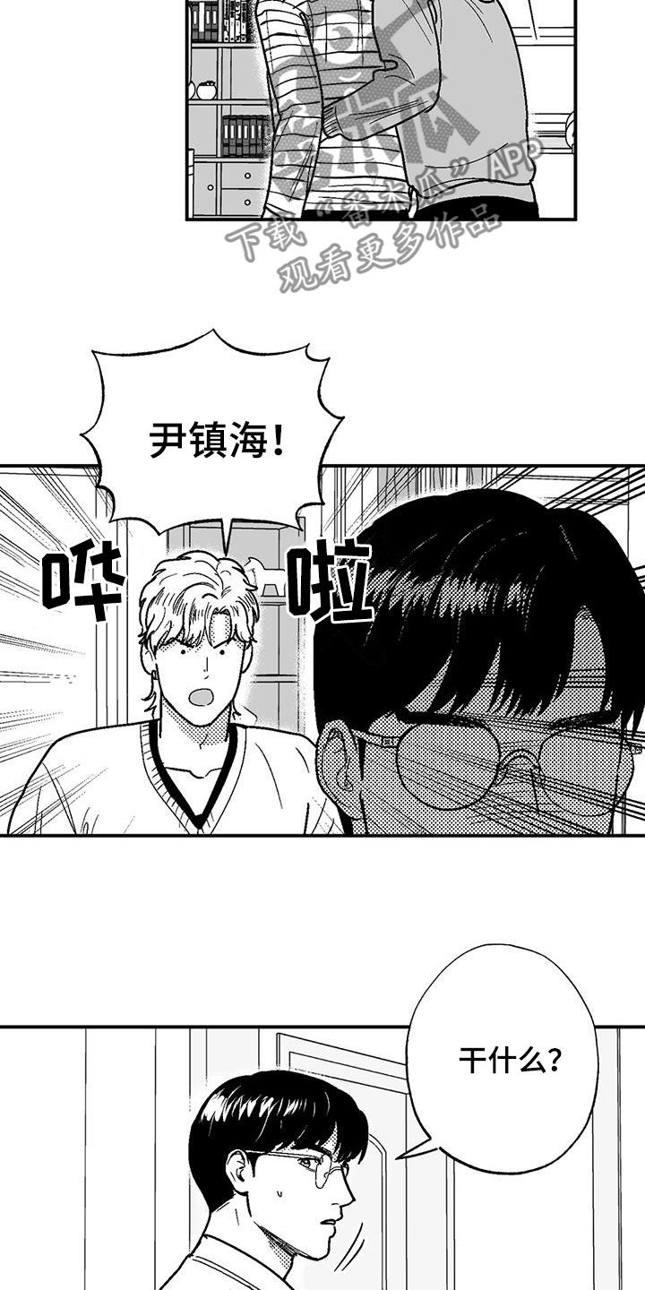 绯色长夜112话漫画,第84章：死规矩1图