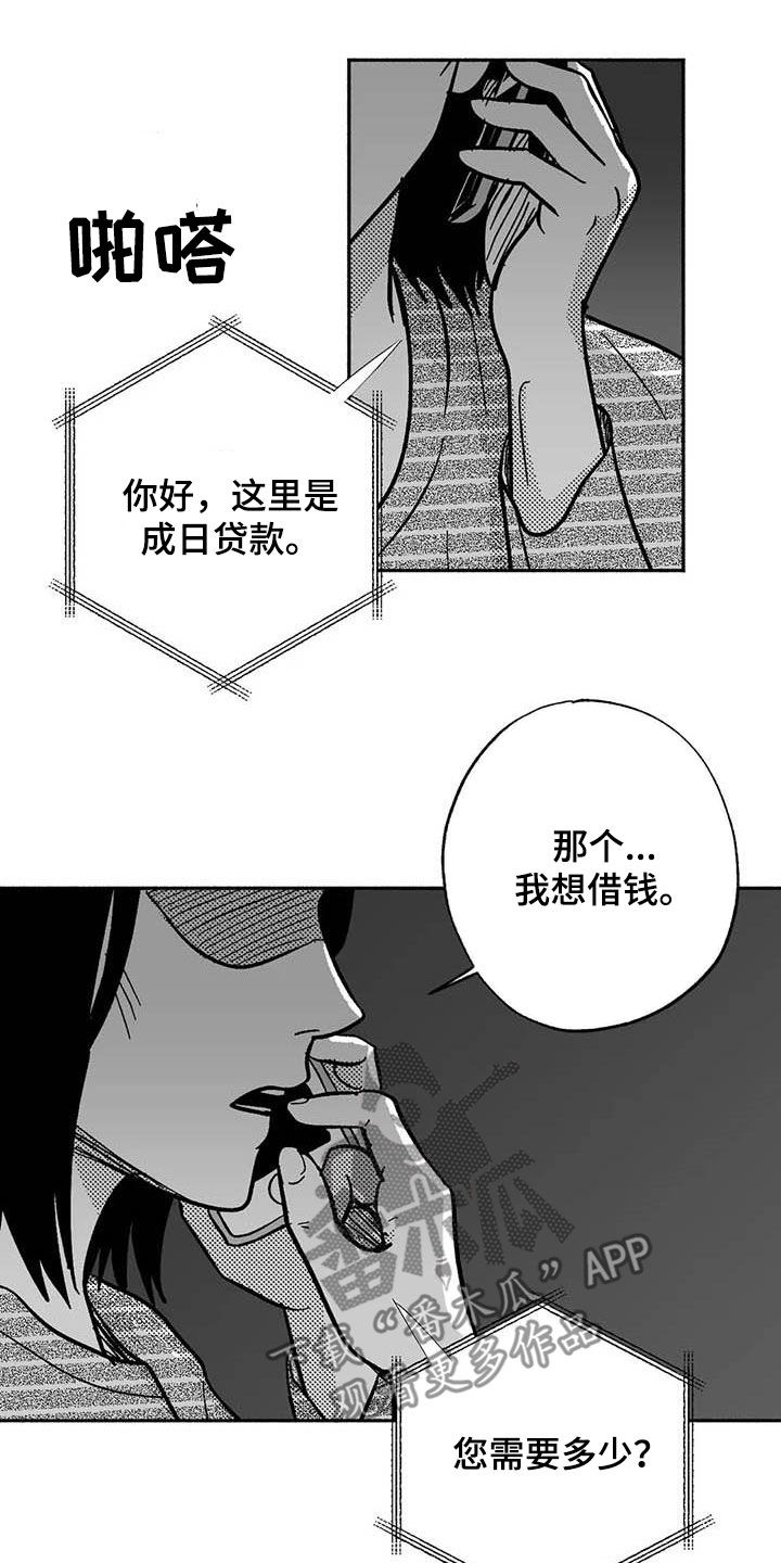 绯色长夜漫画,第49章：借钱1图