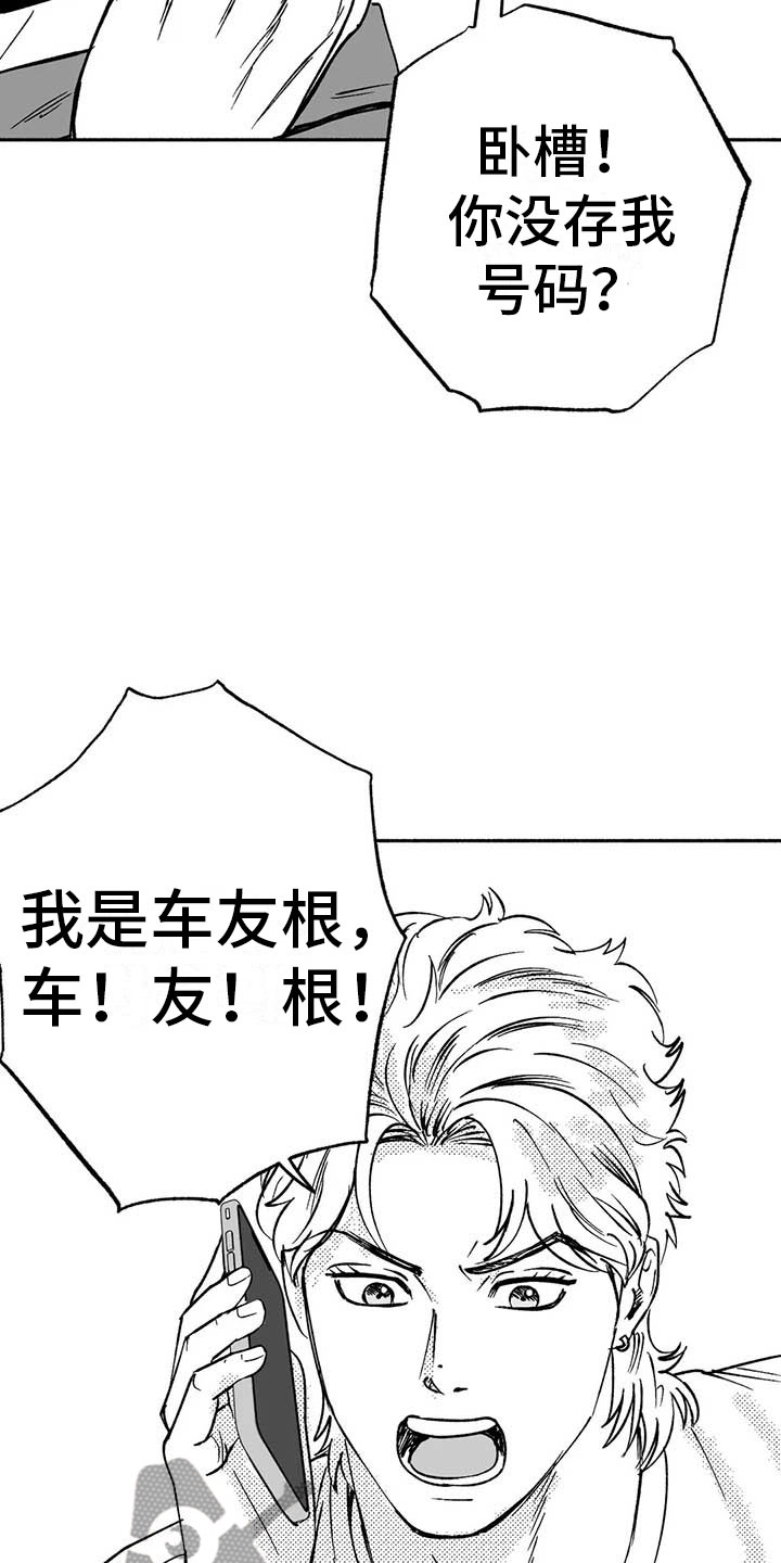 绯色长夜作者:Fenli漫画,第17章：舞蹈练习1图