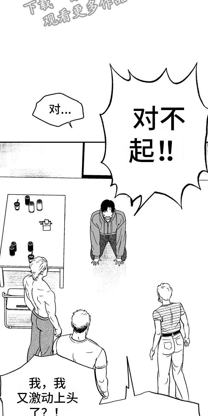 绯色长夜免费阅读漫画,第4章：高昂的赔偿2图