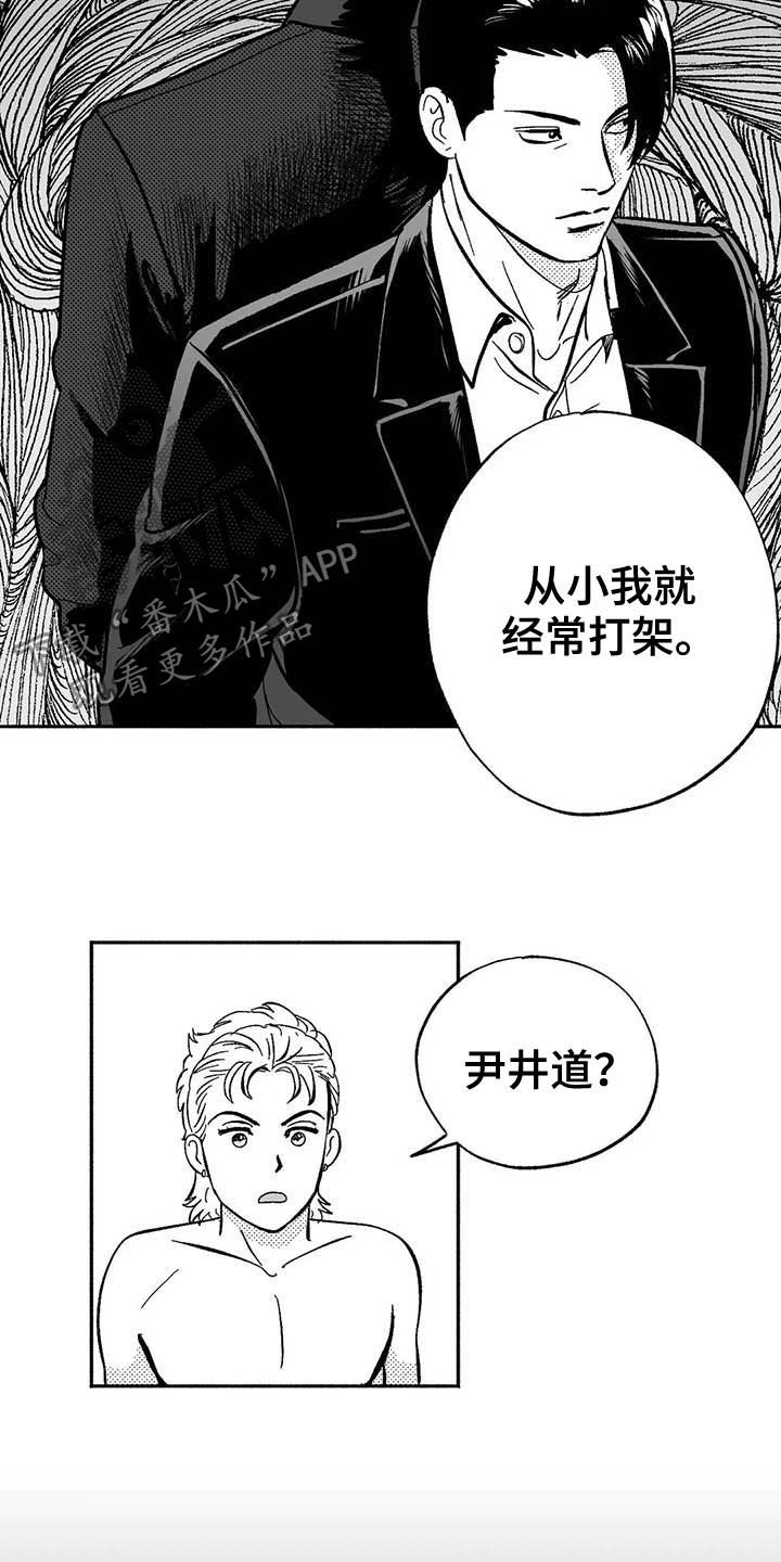 绯色长夜韩漫63章漫画,第21章：放弃遗产2图