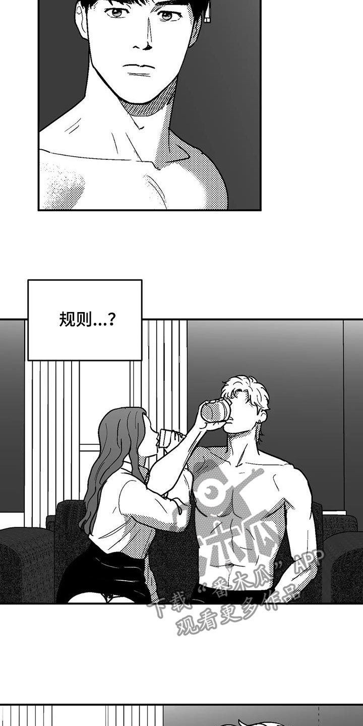 绯色长夜免费阅读漫画,第85章：原则1图