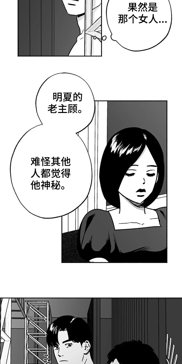 绯色长夜同类型漫画漫画,第33章：新客人1图