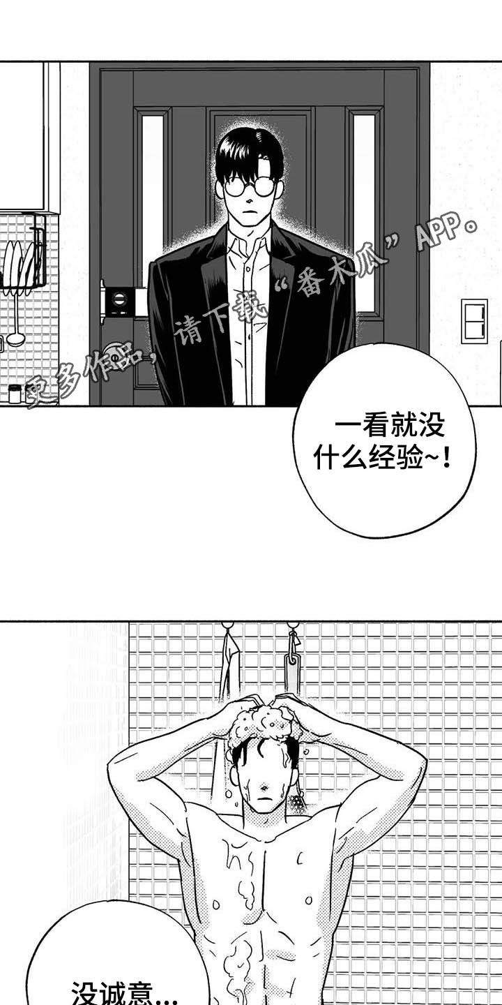 绯色触碰漫画漫画,第32章：取经1图