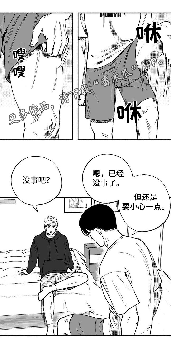 绯色れーいち漫画,第64章：不代表喜欢1图