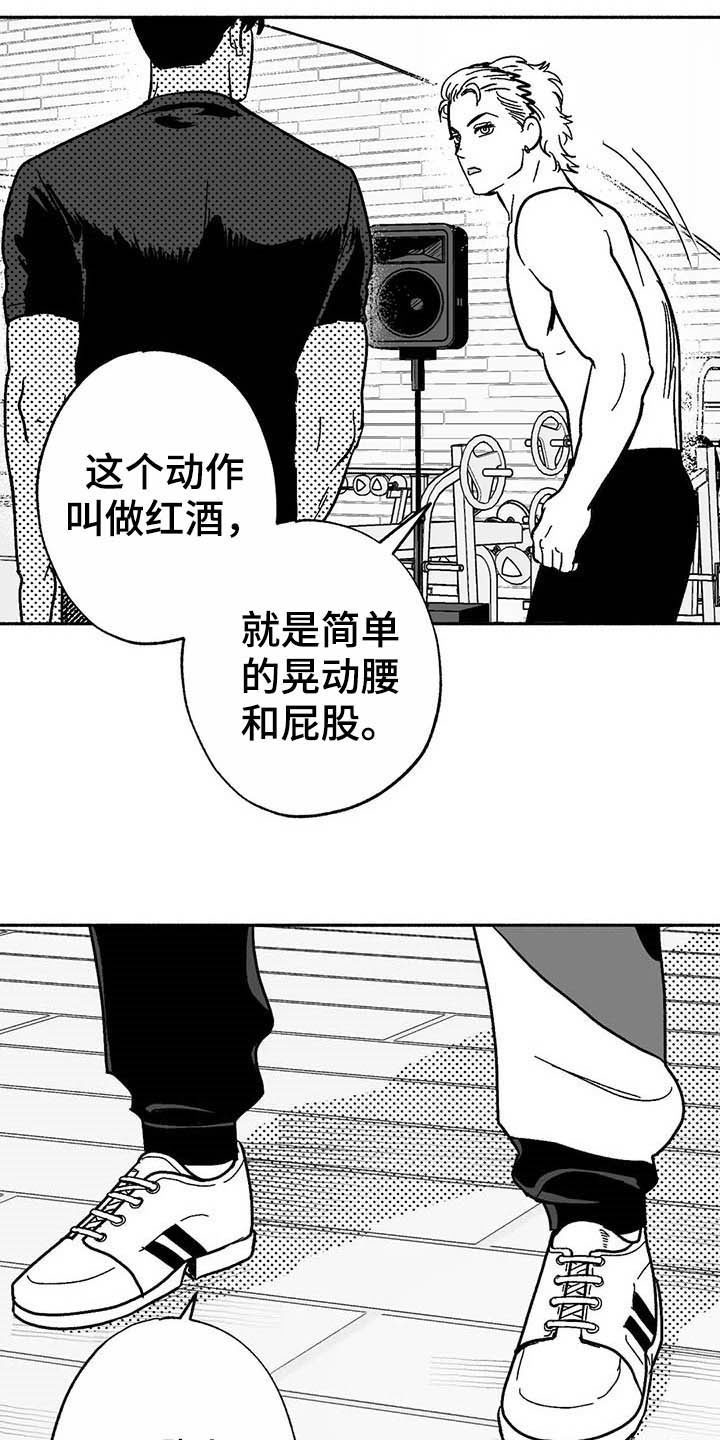 绯色长夜最后一章漫画,第19章：值得培养1图