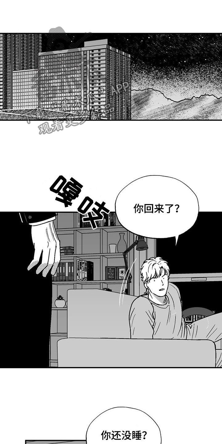 绯色长夜同类型漫画漫画,第91章：喜欢1图