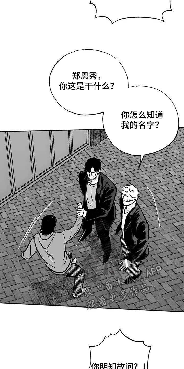 绯色长夜免费阅读漫画,第54章：受伤2图