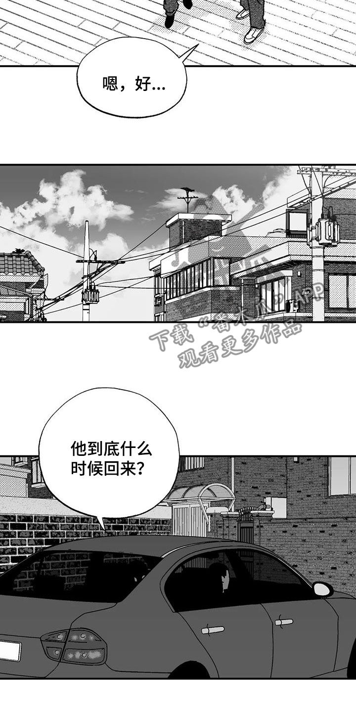 绯色长夜同类型漫画漫画,第96章：保密2图