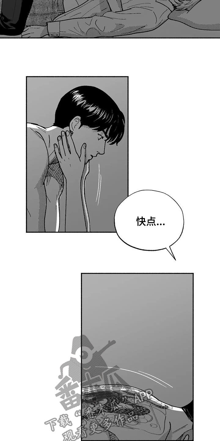 绯色长夜同类型漫画漫画,第74章：坏男人2图