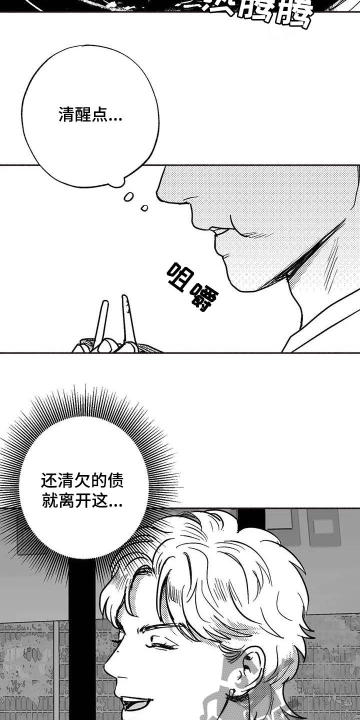 绯色长夜同类型漫画漫画,第50章：同化2图