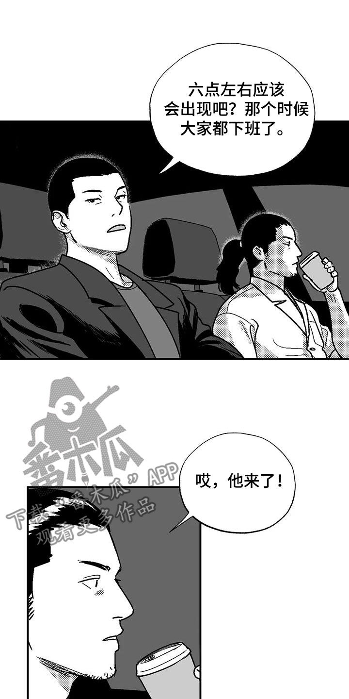 绯色长夜完整版漫画,第96章：保密1图