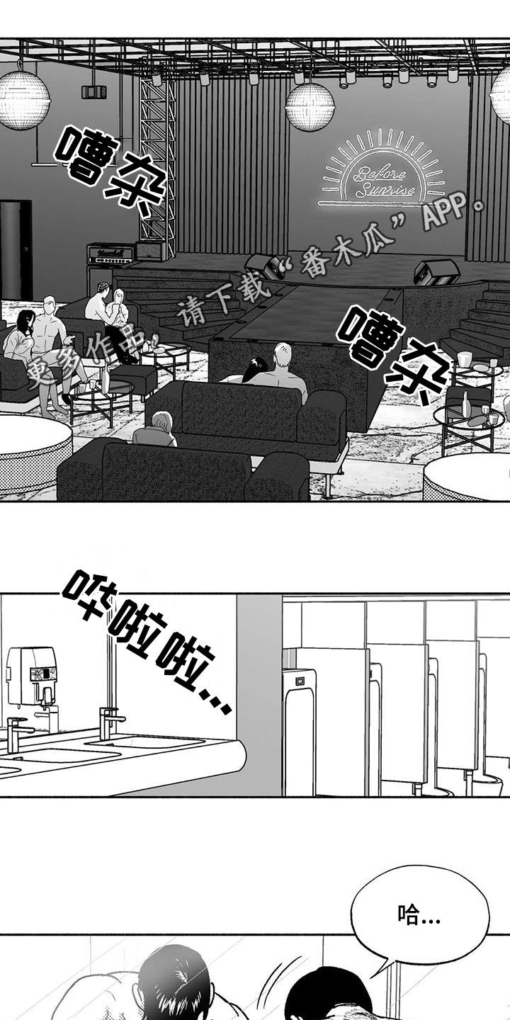 绯色长夜更新时间漫画,第74章：坏男人1图