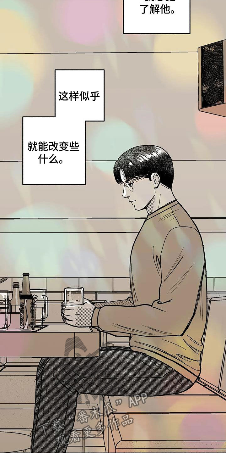 绯色的子弹国语漫画,第59章：相反2图