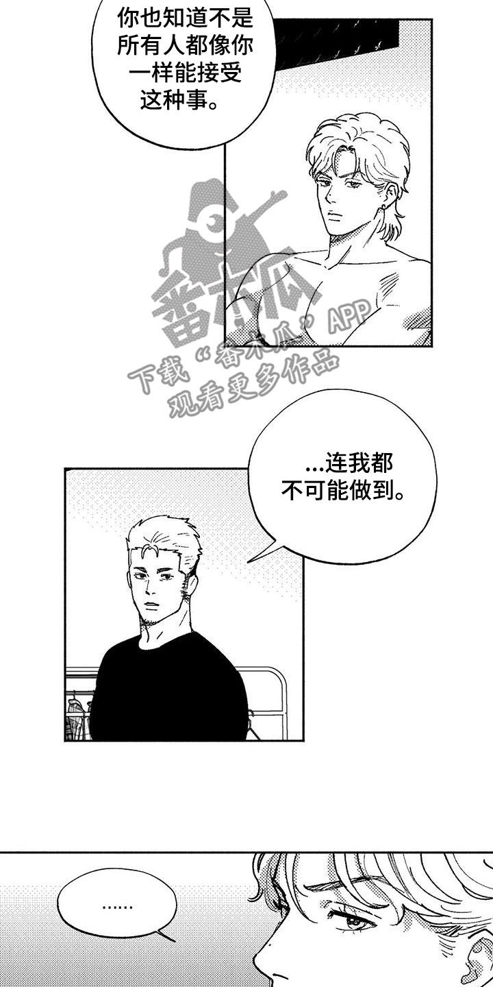 绯色长夜完整版漫画,第73章：我只跳舞2图