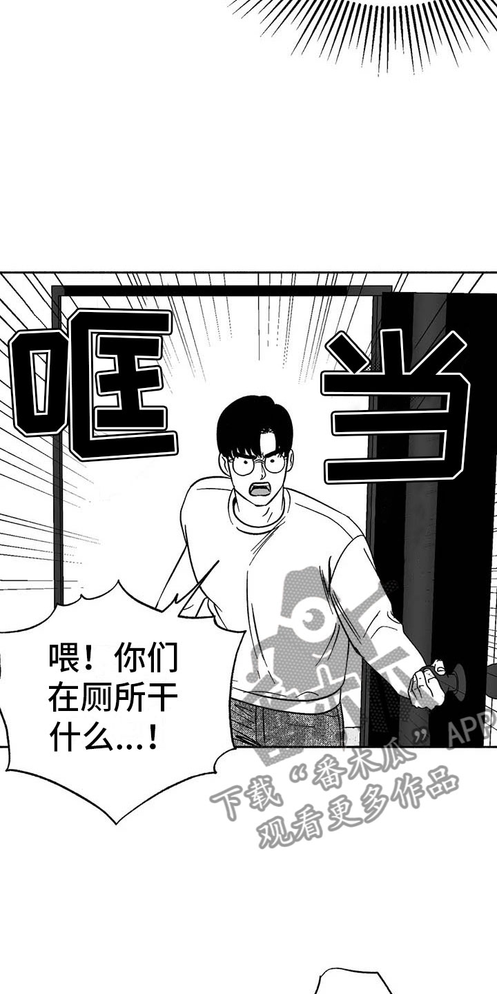 绯色长夜最后一章漫画,第11章：最红的男人1图