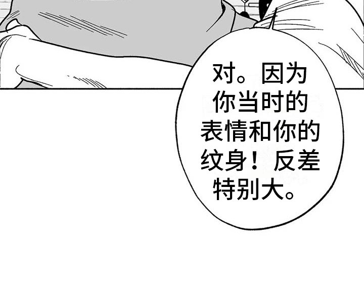 绯色长夜同类型漫画漫画,第18章：友根的教学1图