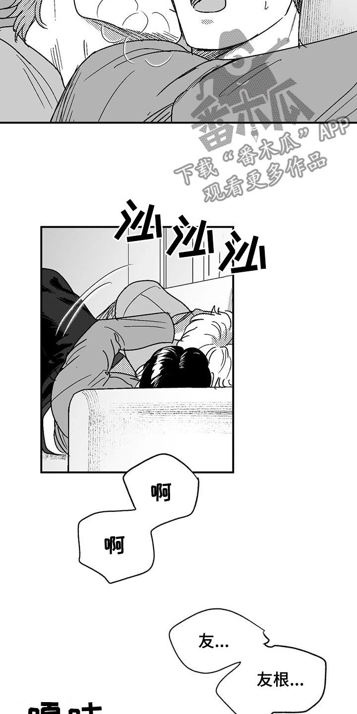 绯色长夜有几话漫画,第93章：再说一遍1图