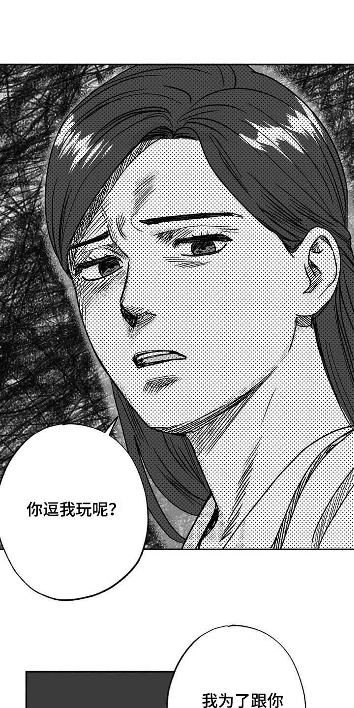 绯色黎明全文免费阅读笔趣阁漫画,第29章：释放压力2图