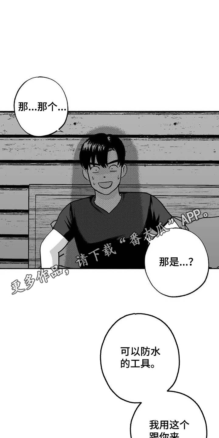 绯色长夜免费阅读漫画,第35章：标本1图