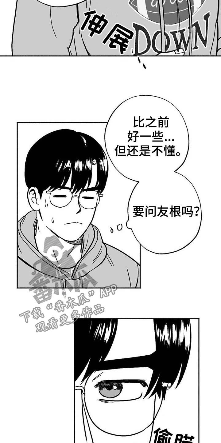 绯色长夜作者:Fenli漫画,第24章：来临2图