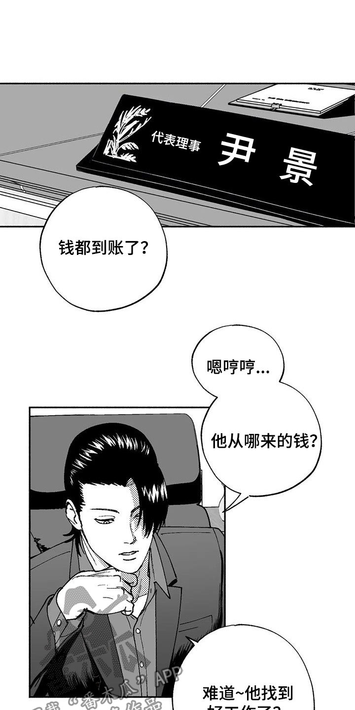 绯色长夜完整版漫画,第63章：并不特别1图