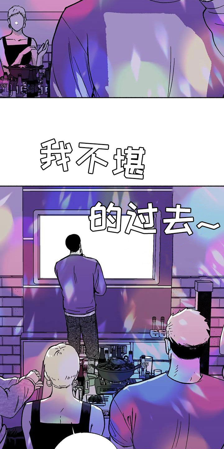 绯色长夜完整版漫画,第60章：想亲你1图