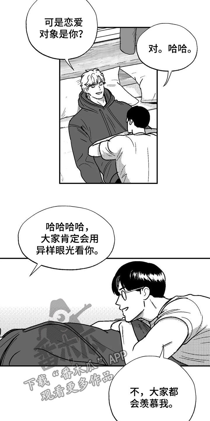 绯色长夜完整版漫画,第96章：保密2图