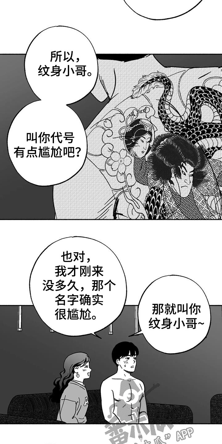 绯色长夜作者:Fenli漫画,第34章：癖好2图