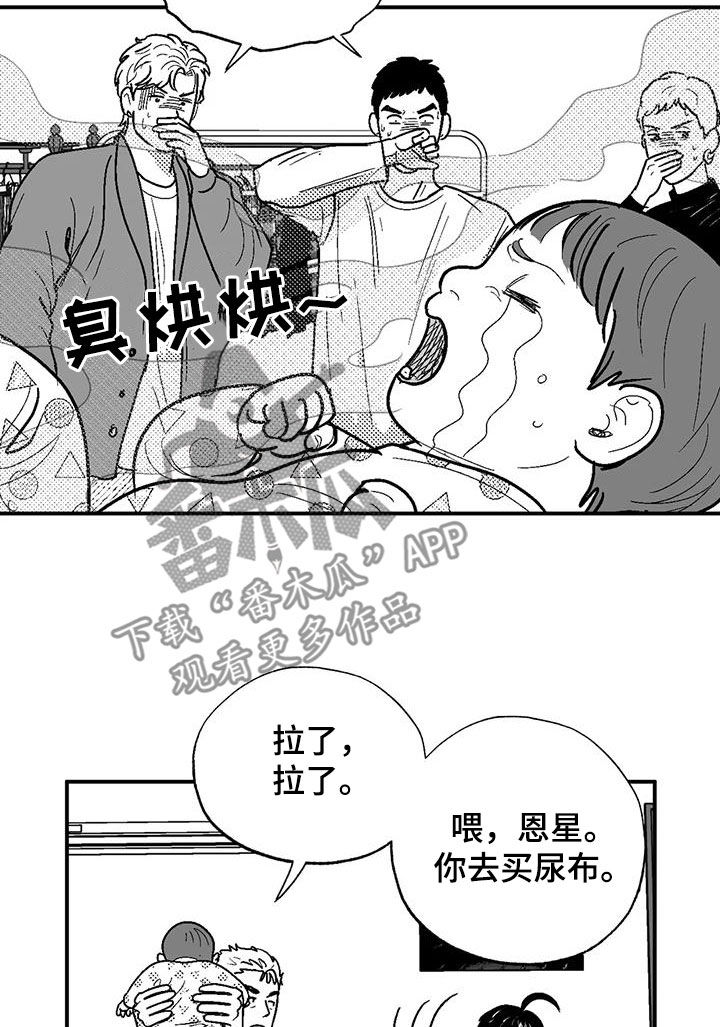 绯色长夜最后一章漫画,第80章：给孩子找爹2图