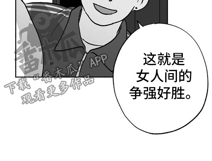 绯色官途北疆雪狼全文免费阅读漫画,第15章：王牌竞拍1图