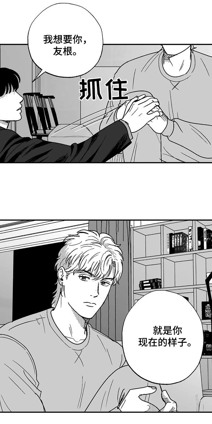 绯色长夜有几话漫画,第92章：害羞1图