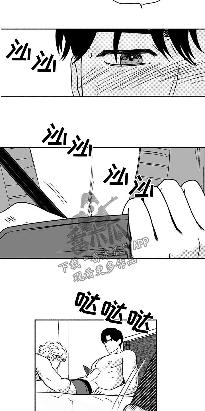 绯色长夜同类型漫画漫画,第40章：腰疼1图