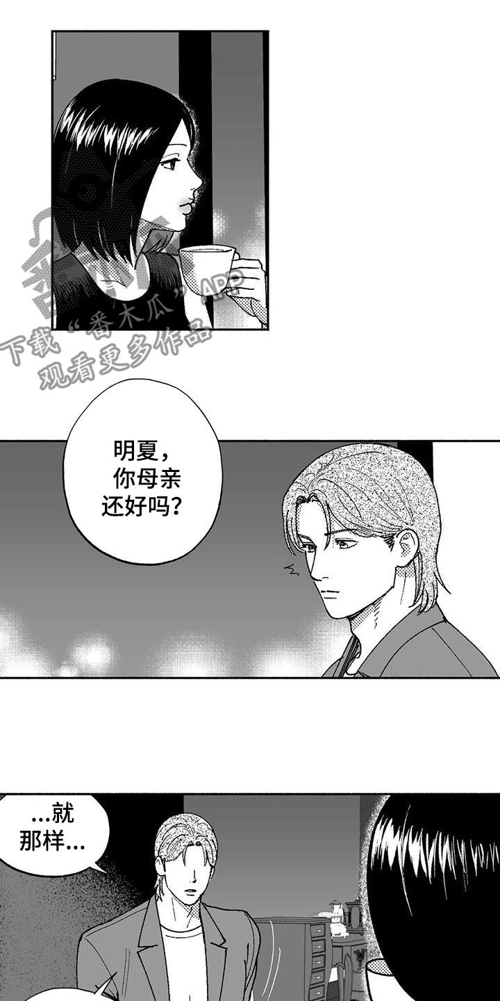 绯色长夜完整版漫画,第72章：病魔2图