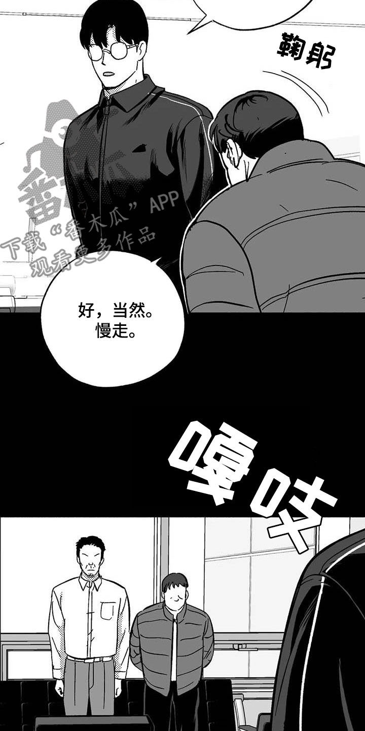 绯色长夜完整版漫画,第48章：不能见血1图