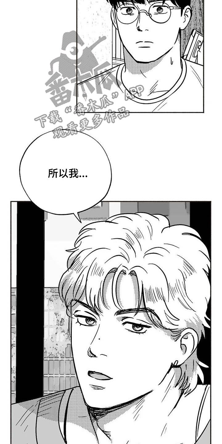 绯色长夜有别的名字漫画,第50章：同化1图