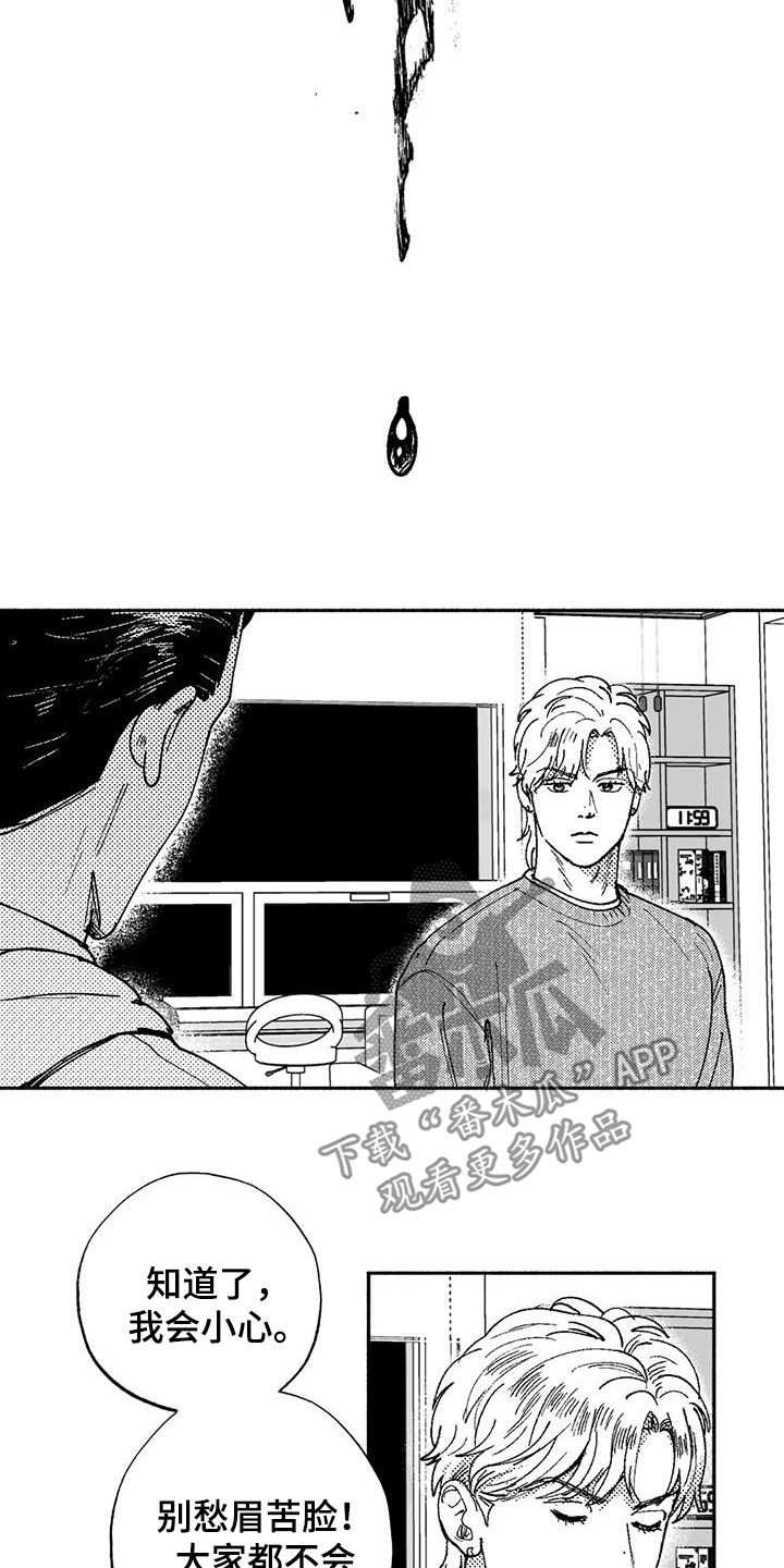 绯色长夜漫画,第68章：可靠1图