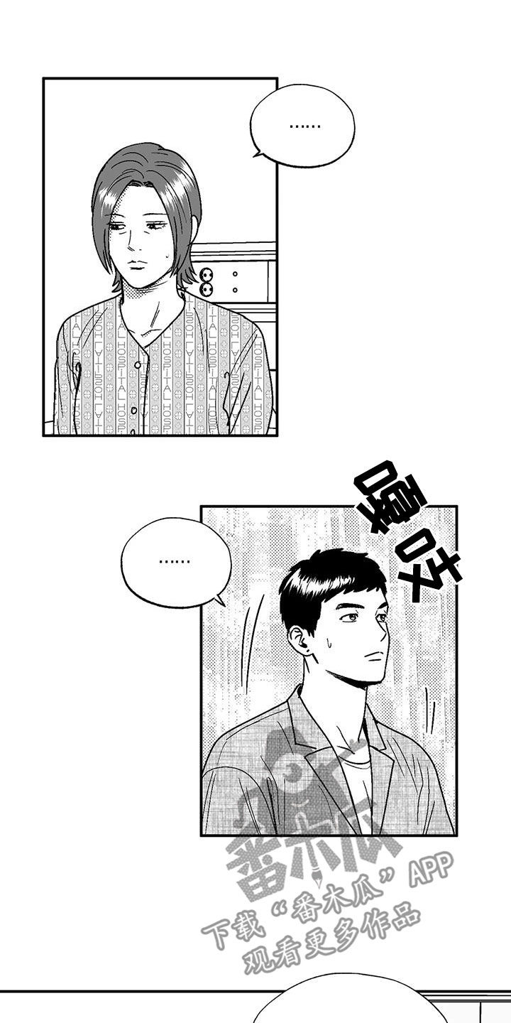 绯色长夜同类型漫画漫画,第102章：尽管找我1图