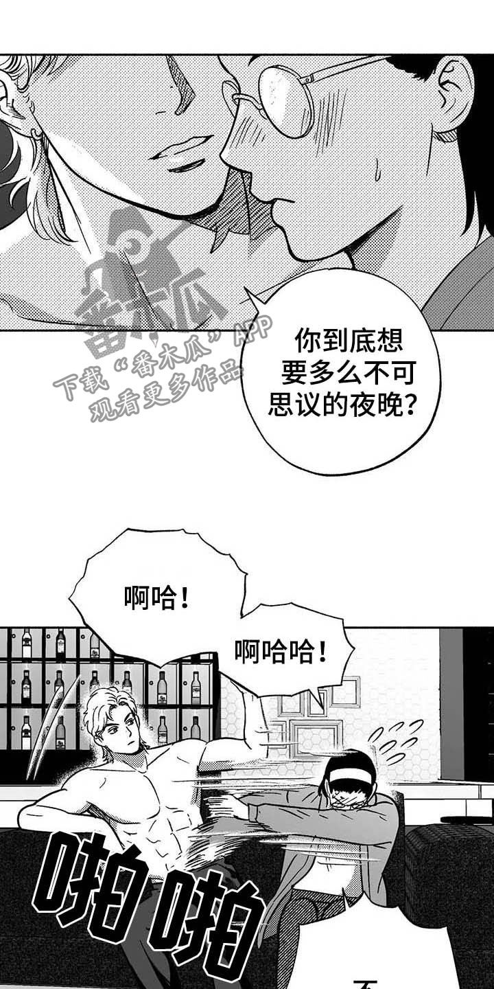 绯色长夜作者:Fenli漫画,第38章：陪衬2图