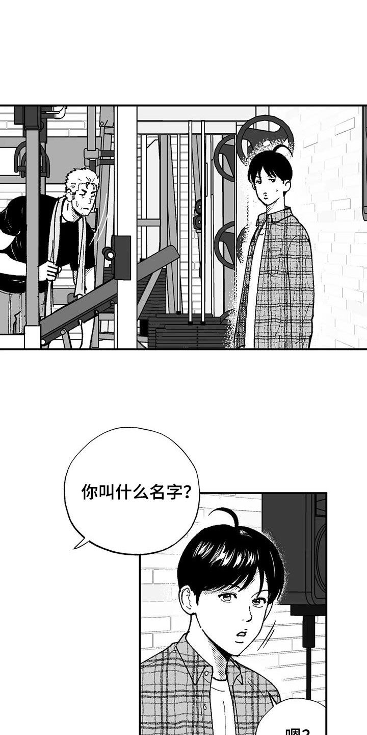 绯色暗夜txt漫画,第76章：没有男子气概1图