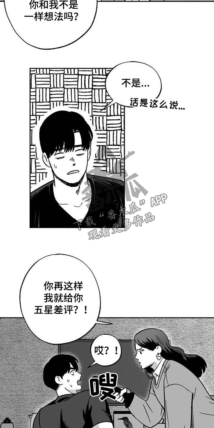 绯色长夜作者:Fenli漫画,第35章：标本2图