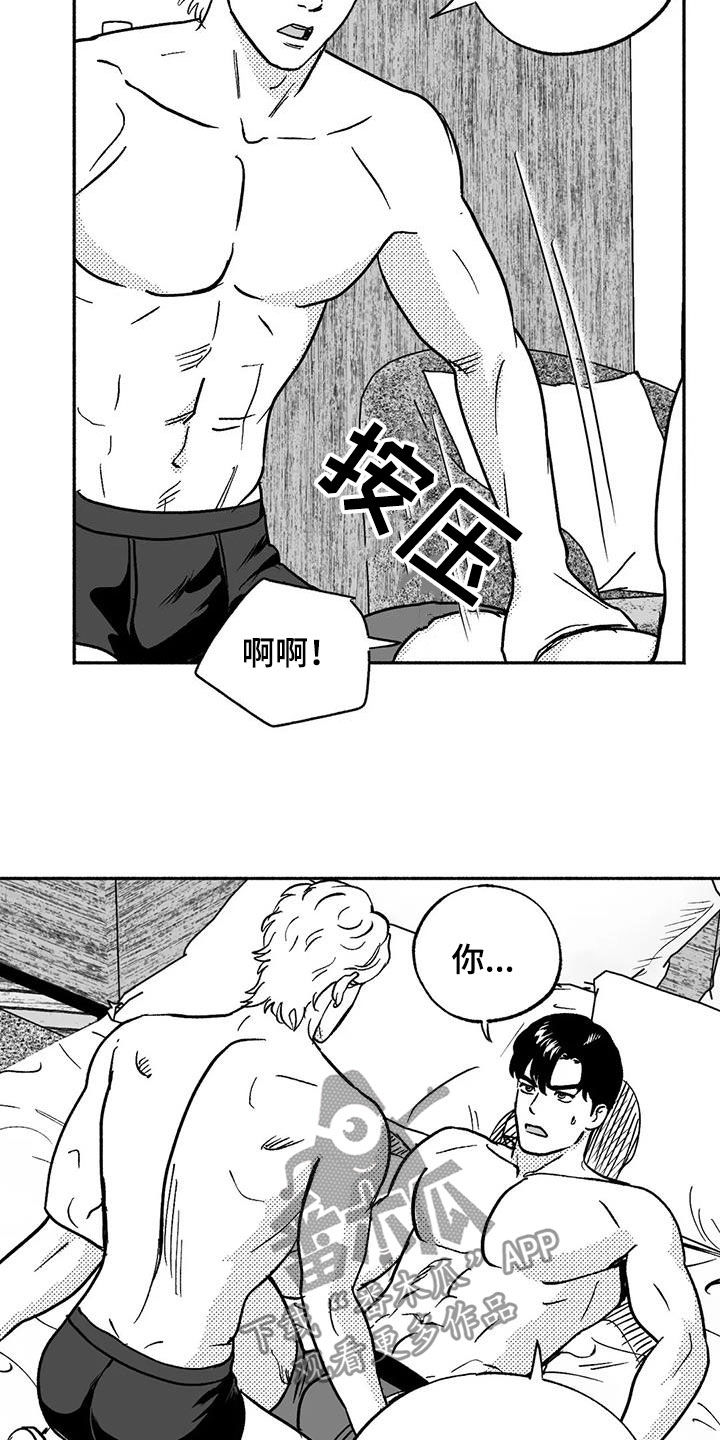 绯色长夜最后一章漫画,第41章：绝景2图