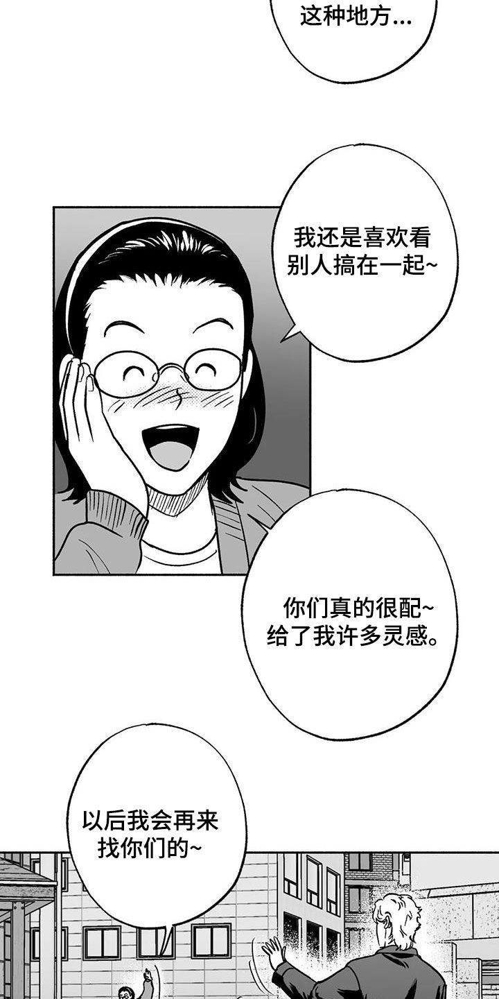 绯色长夜漫画,第42章：产生好奇1图