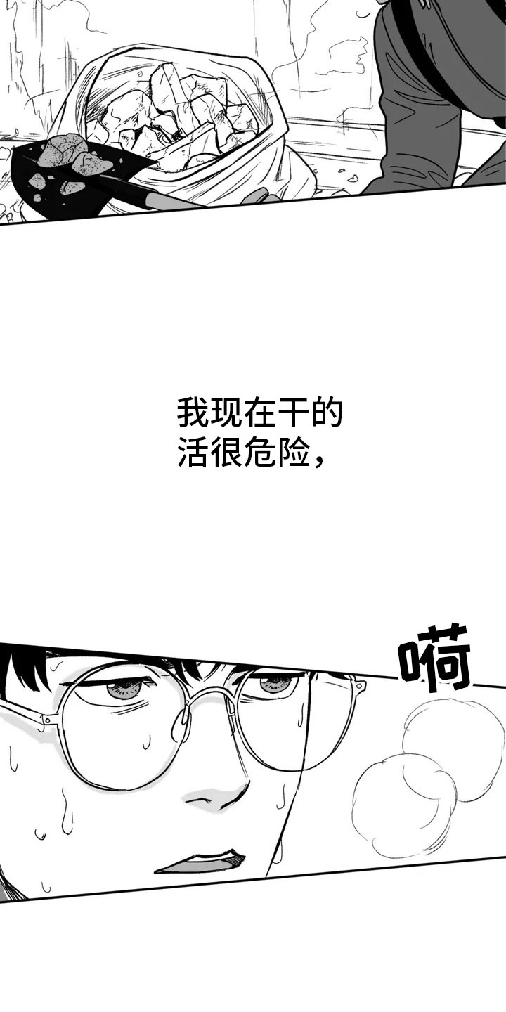 绯色长夜同类型漫画漫画,第2章：平凡的工作2图