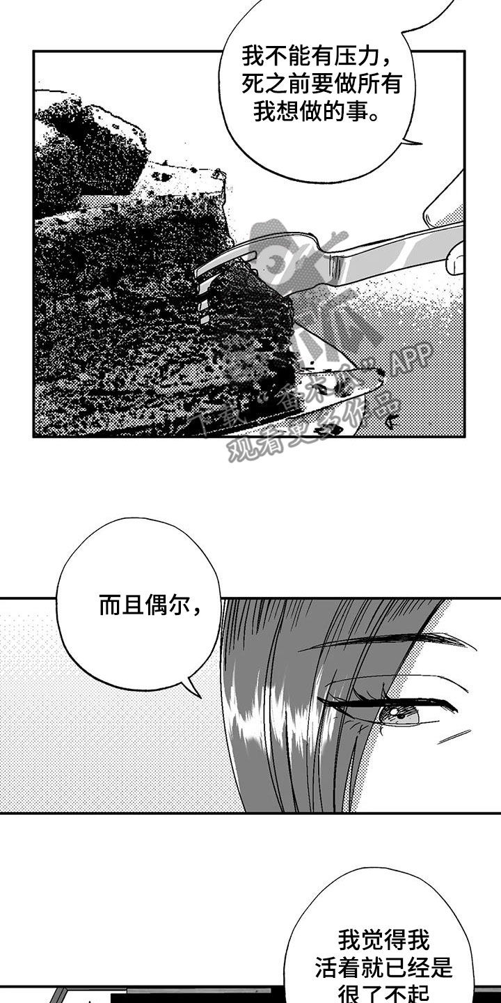 绯色长夜作者:Fenli漫画,第100章：很好的朋友2图