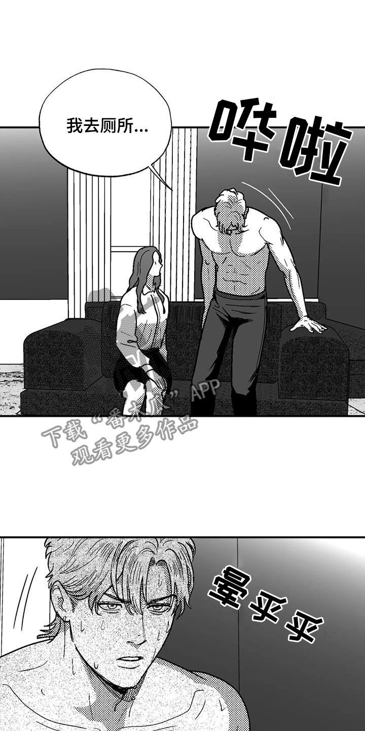 绯色长夜最后一章漫画,第85章：原则1图