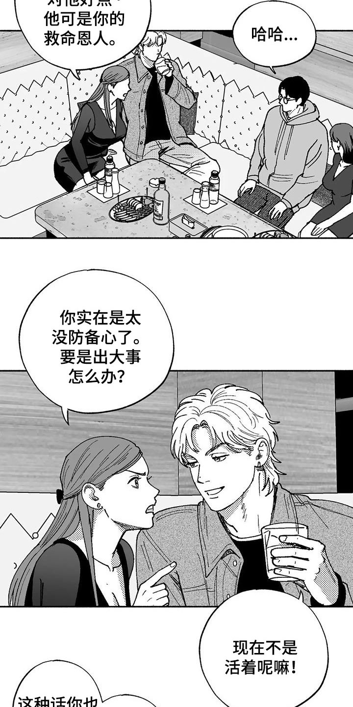 绯色长夜韩漫63章漫画,第63章：并不特别1图