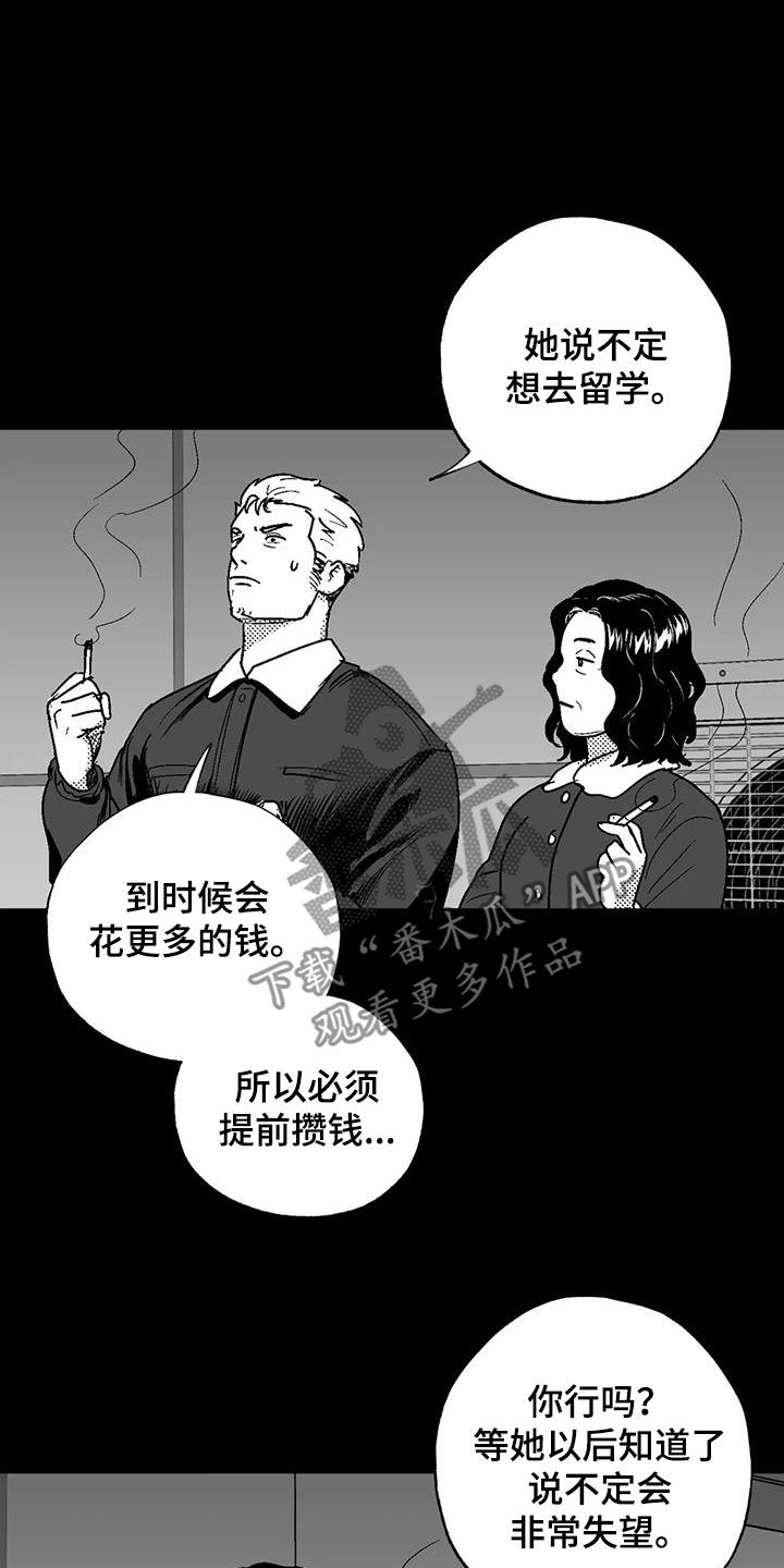 绯色长夜韩漫63章漫画,第83章：母亲2图