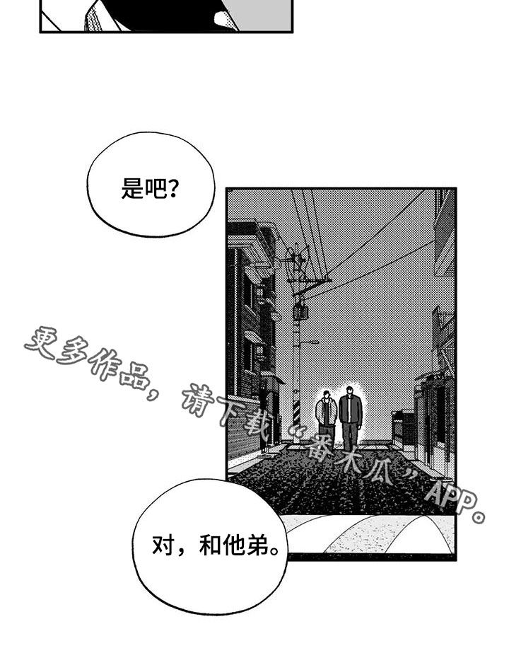 绯色长夜免费阅读漫画,第96章：保密2图